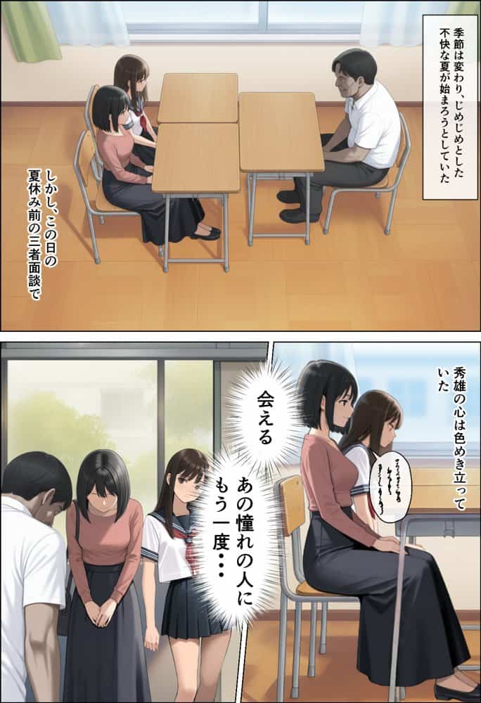 娘たち。昔、大好きだった女の娘、俺をイジメた男の娘。