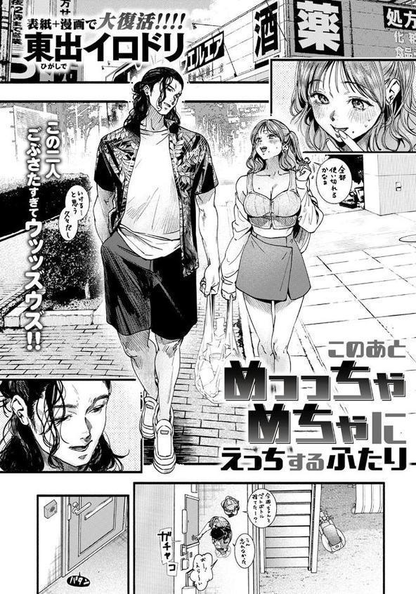 このあとめっっちゃめちゃにえっちするふたり