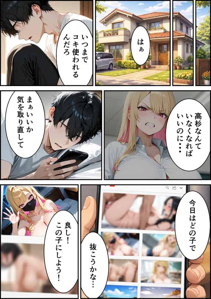 オナニーでしかイけないいじめっ子のギャルがパシリに裏垢がばれてメス堕ちするまで