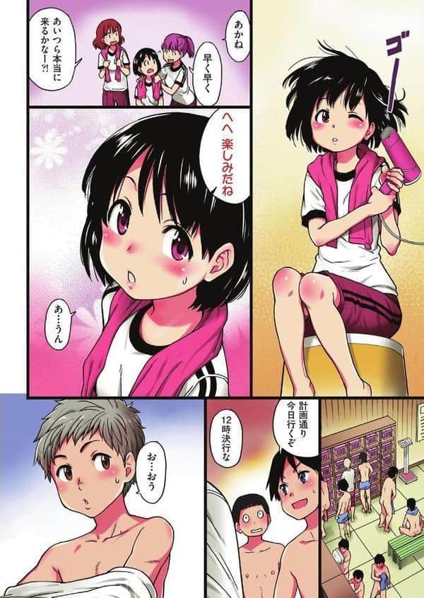 誰も起きてはならぬ 前編