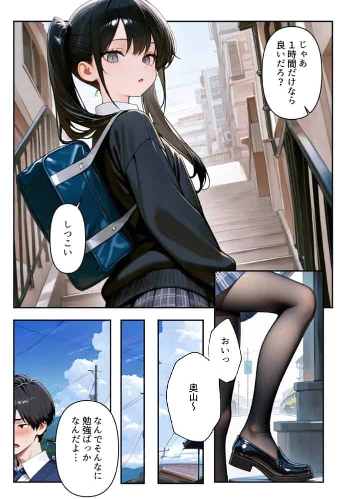 進路と引き換えに1年間中年の担任教師に私がされたこと〜お巡りさん・・・早くコイツを○捕して？〜