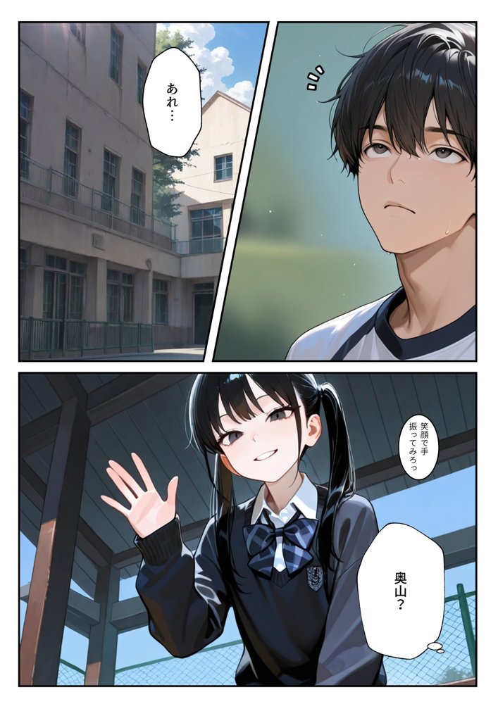 進路と引き換えに1年間中年の担任教師に私がされたこと〜お巡りさん・・・早くコイツを○捕して？〜