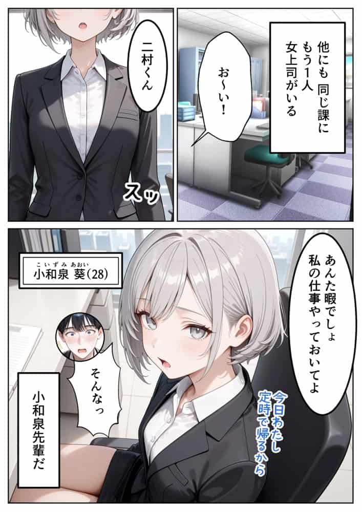 職場のOL上司2人と濃厚セックスした話