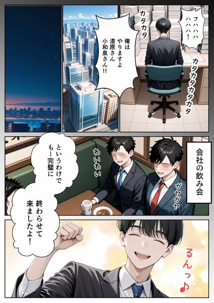 職場のOL上司2人と濃厚セックスした話