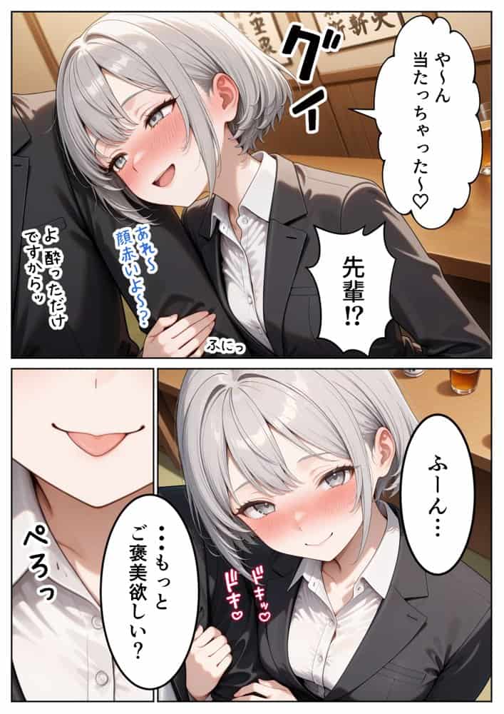 職場のOL上司2人と濃厚セックスした話