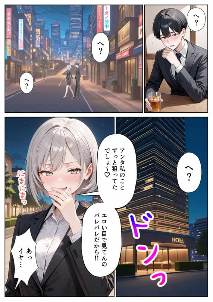 職場のOL上司2人と濃厚セックスした話