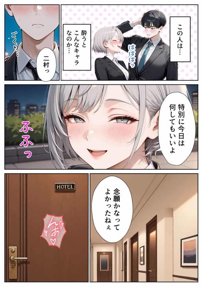 職場のOL上司2人と濃厚セックスした話