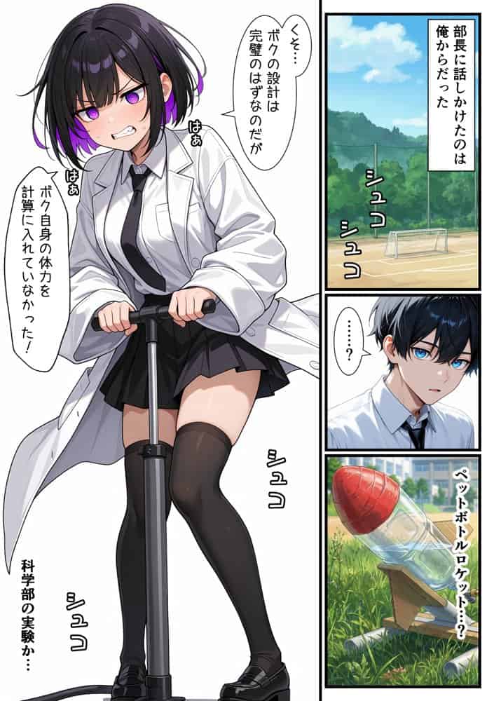 俺をモルモットくんと呼ぶクールな先輩  実はドMで種付け懇願を連呼してきた