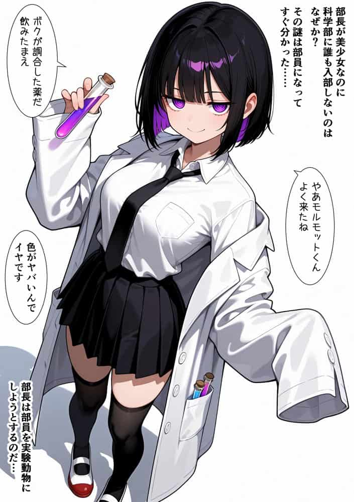 俺をモルモットくんと呼ぶクールな先輩  実はドMで種付け懇願を連呼してきた