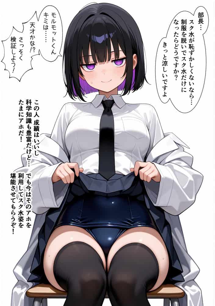 俺をモルモットくんと呼ぶクールな先輩  実はドMで種付け懇願を連呼してきた