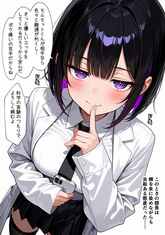 俺をモルモットくんと呼ぶクールな先輩  実はドMで種付け懇願を連呼してきた