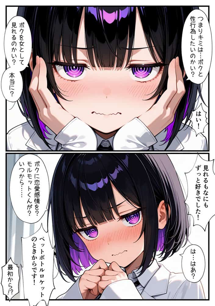 俺をモルモットくんと呼ぶクールな先輩  実はドMで種付け懇願を連呼してきた