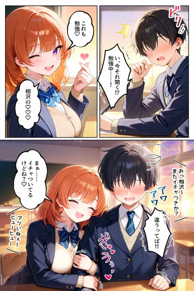 家出してきたクラスの人気ギャルが彼女になったらバレンタインに何度も中出しHさせてくれた話