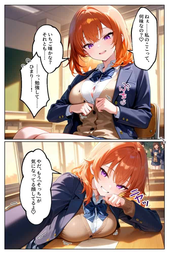 家出してきたクラスの人気ギャルが彼女になったらバレンタインに何度も中出しHさせてくれた話