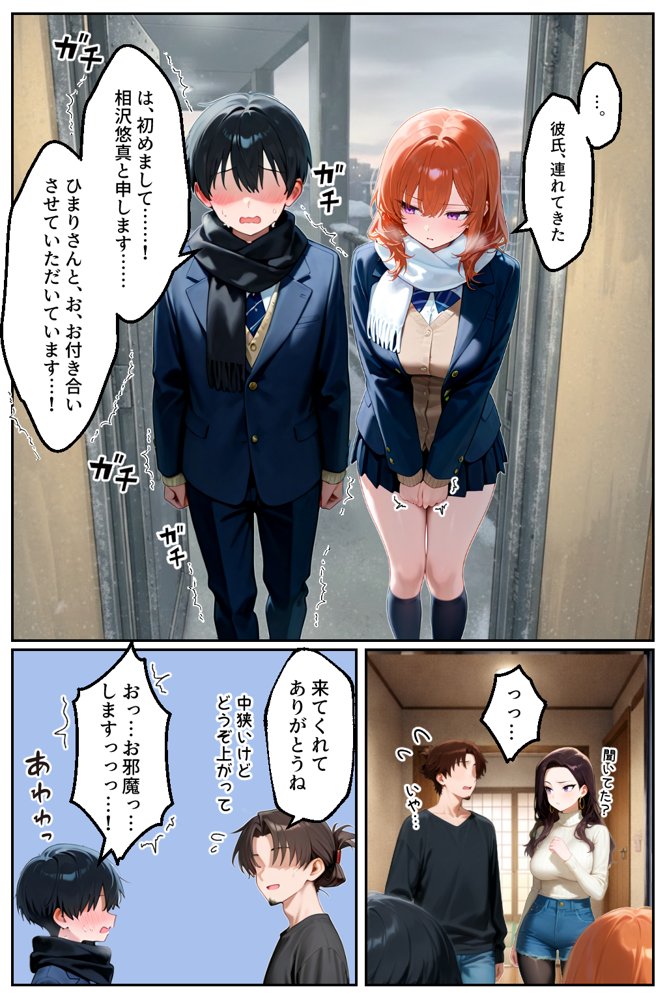 家出してきたクラスの人気ギャルが彼女になったらバレンタインに何度も中出しHさせてくれた話