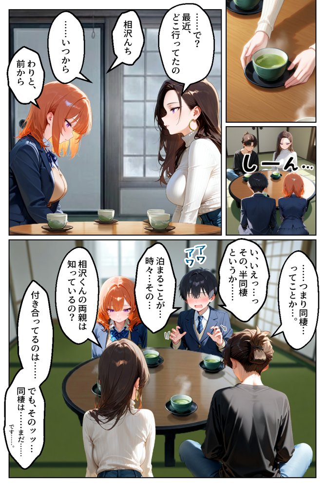 家出してきたクラスの人気ギャルが彼女になったらバレンタインに何度も中出しHさせてくれた話