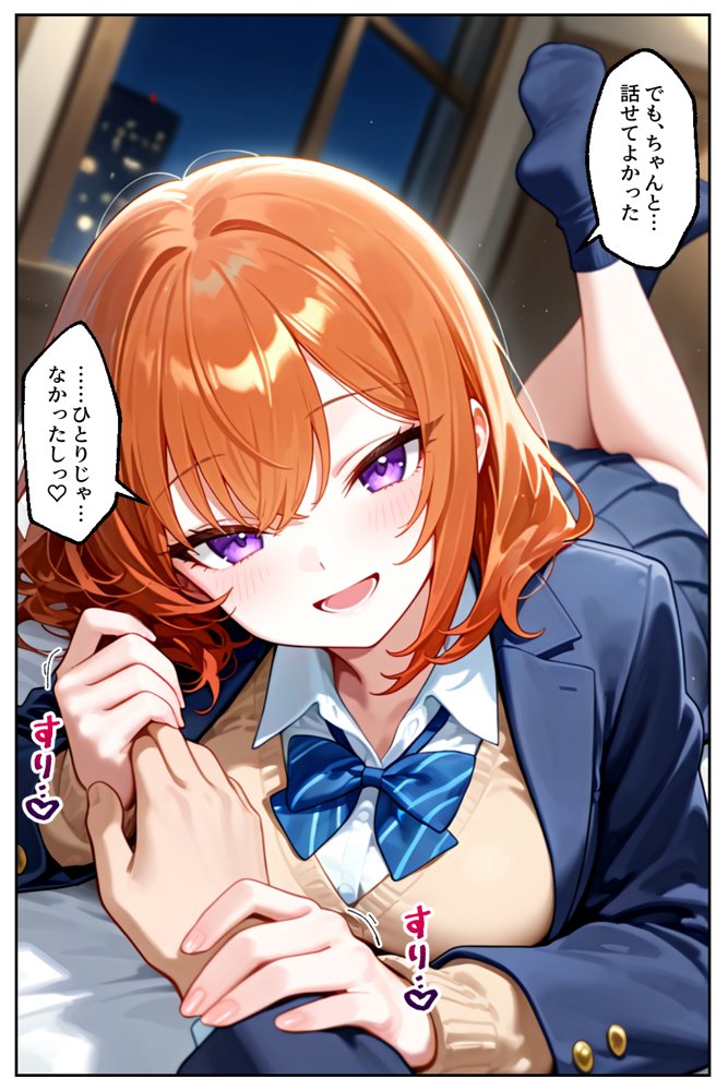 家出してきたクラスの人気ギャルが彼女になったらバレンタインに何度も中出しHさせてくれた話