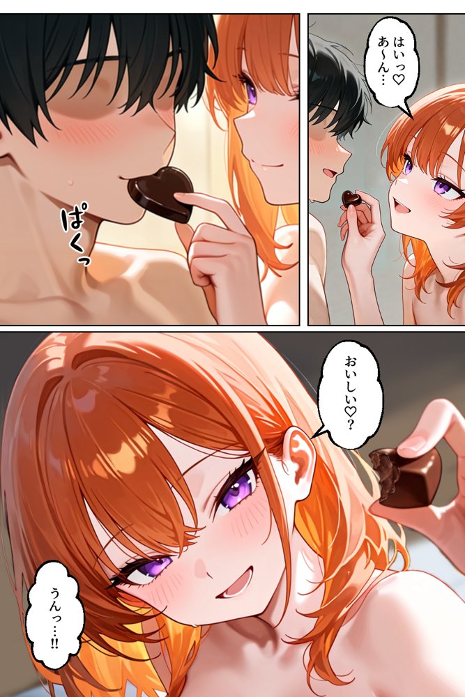 家出してきたクラスの人気ギャルが彼女になったらバレンタインに何度も中出しHさせてくれた話