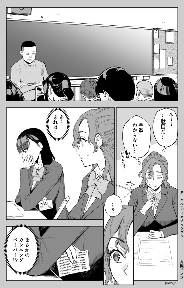 オンナを激イキさせるチンポを手に入れたオレは…3