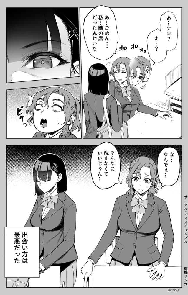 オンナを激イキさせるチンポを手に入れたオレは…3