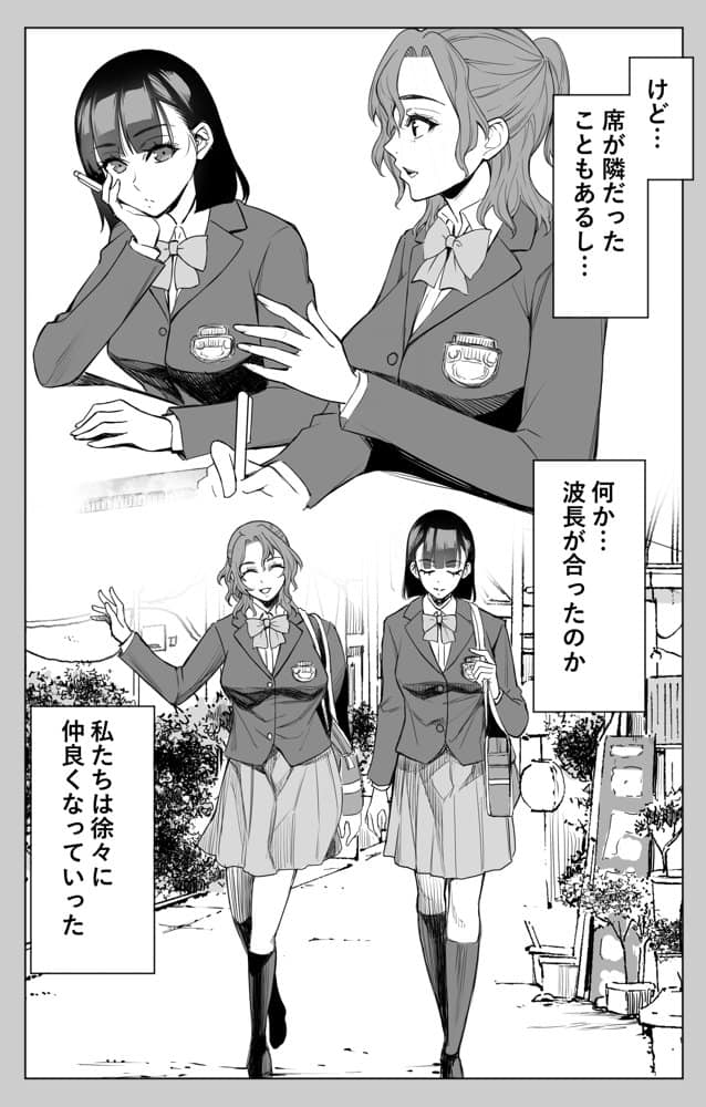 オンナを激イキさせるチンポを手に入れたオレは…3