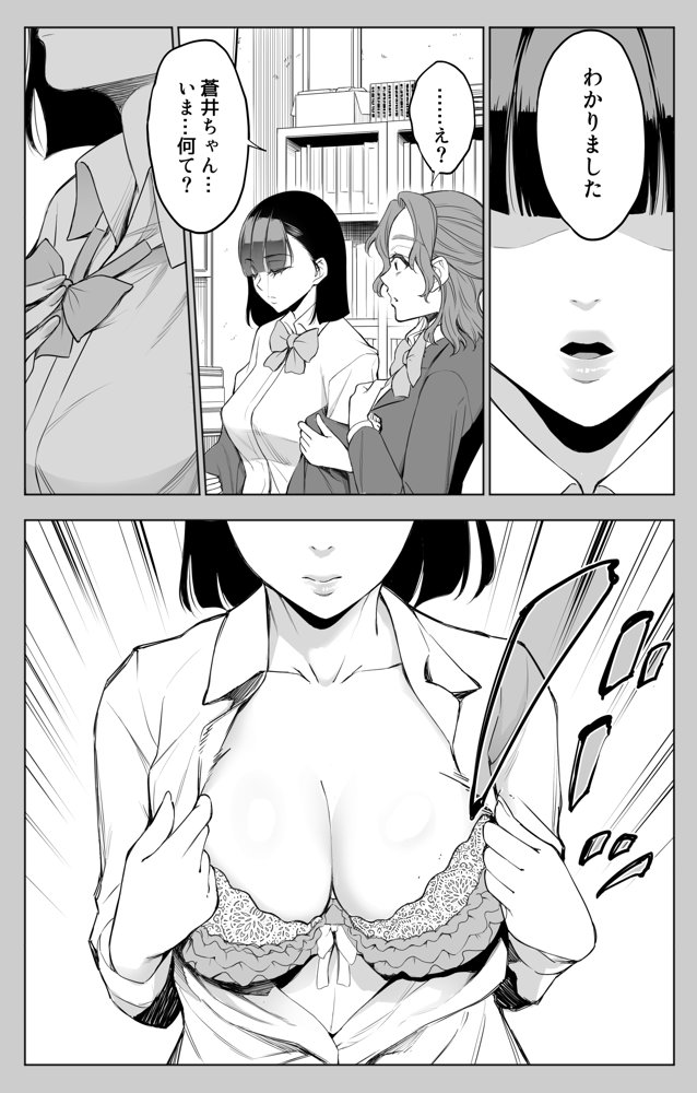 オンナを激イキさせるチンポを手に入れたオレは…3