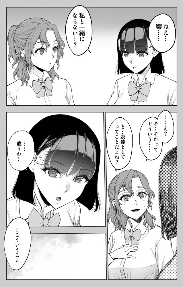 オンナを激イキさせるチンポを手に入れたオレは…3