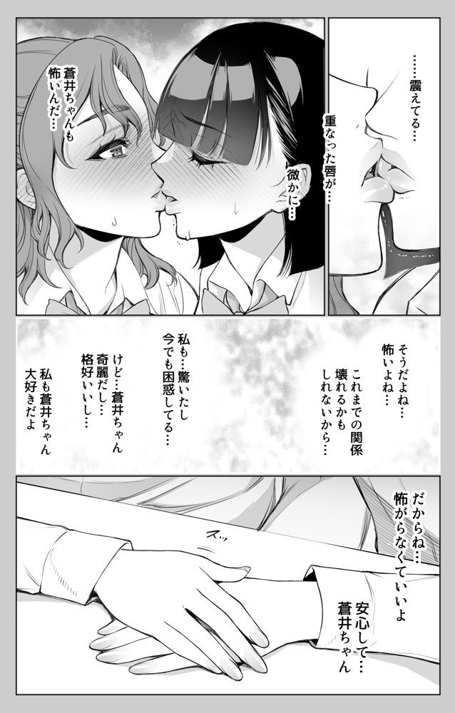 オンナを激イキさせるチンポを手に入れたオレは…3