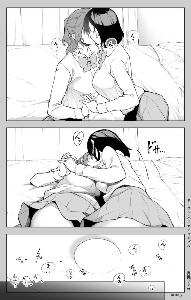 オンナを激イキさせるチンポを手に入れたオレは…3