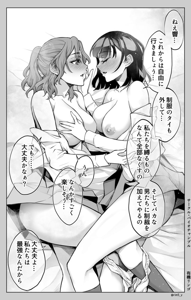 オンナを激イキさせるチンポを手に入れたオレは…3