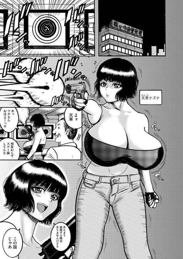 天草コレクション