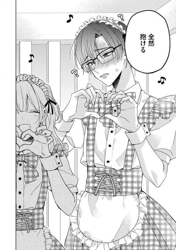 【18禁版】大大大大大好きな君に抱かれたいから。【単行本版/電子限定描き下ろしマンガ付】