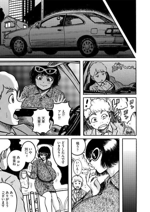 天草コレクション