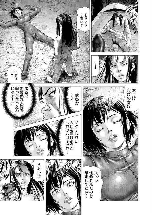 Night of the『S』〈第4話〉 （香吹茂之）