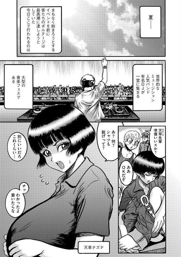 天草コレクション