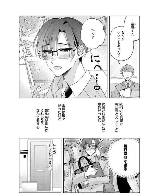 【18禁版】大大大大大好きな君に抱かれたいから。【単行本版/電子限定描き下ろしマンガ付】