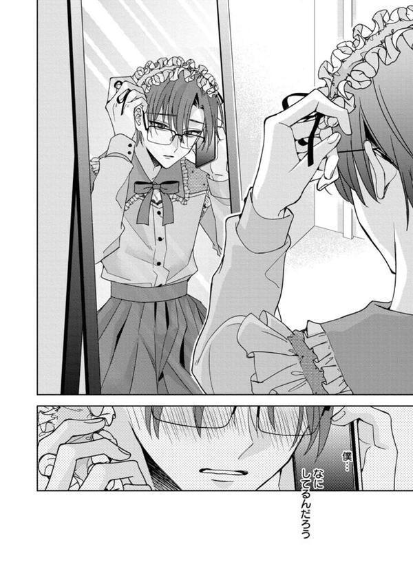 【18禁版】大大大大大好きな君に抱かれたいから。【単行本版/電子限定描き下ろしマンガ付】