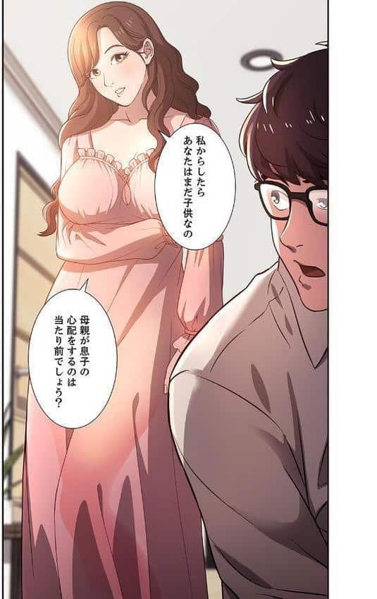 秘め妻【デジタル特装版】【FANZA限定版】1