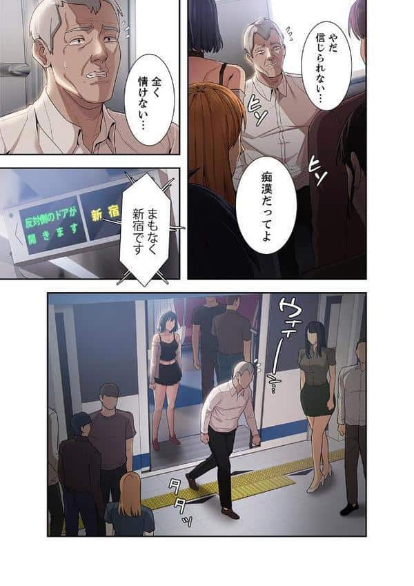 スリル〜絶対秘密の不貞行為〜【デジタル特装版】【FANZA限定版】1