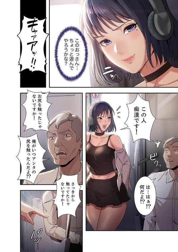 スリル〜絶対秘密の不貞行為〜【デジタル特装版】【FANZA限定版】1