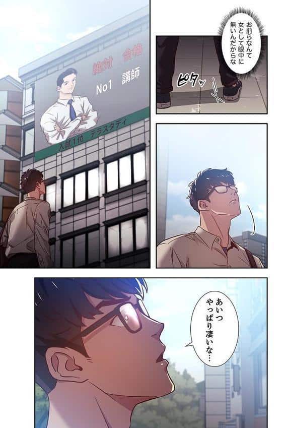 秘め妻【デジタル特装版】【FANZA限定版】1