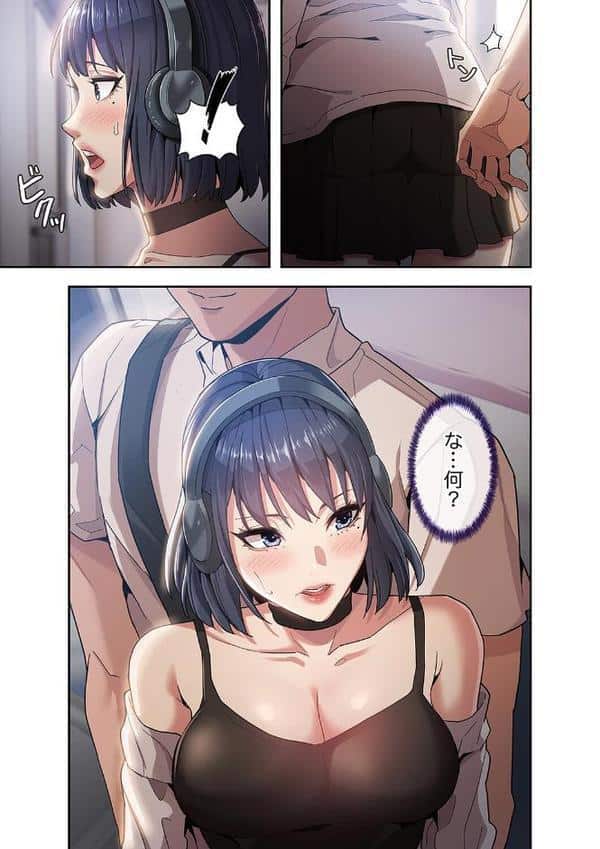 スリル〜絶対秘密の不貞行為〜【デジタル特装版】【FANZA限定版】1