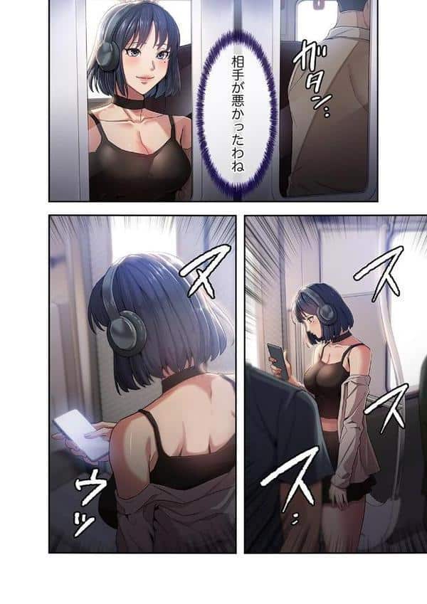 スリル〜絶対秘密の不貞行為〜【デジタル特装版】【FANZA限定版】1