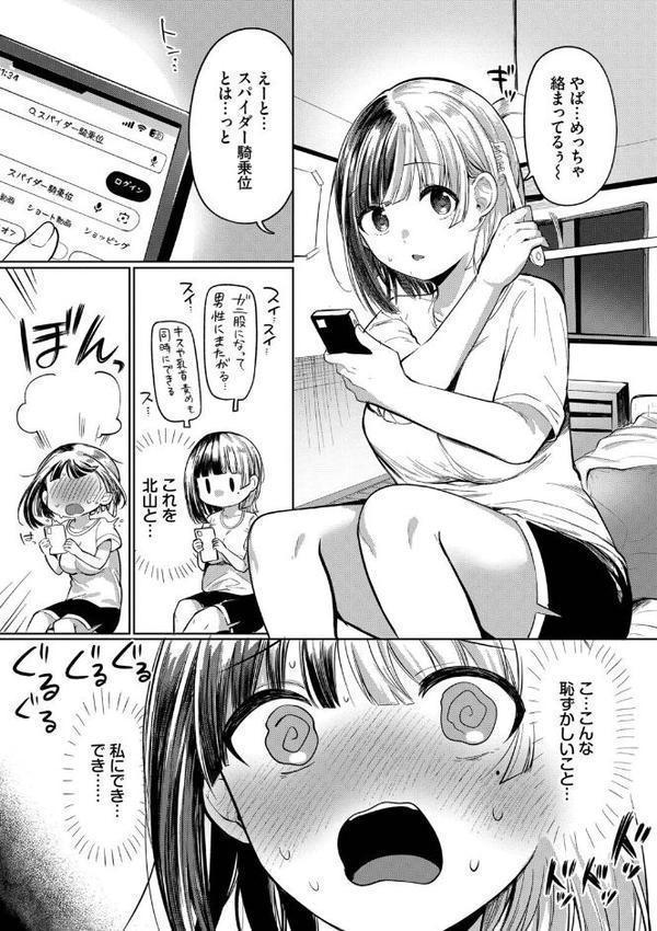 とろパコびより【デジタル特装版】【FANZA限定版】