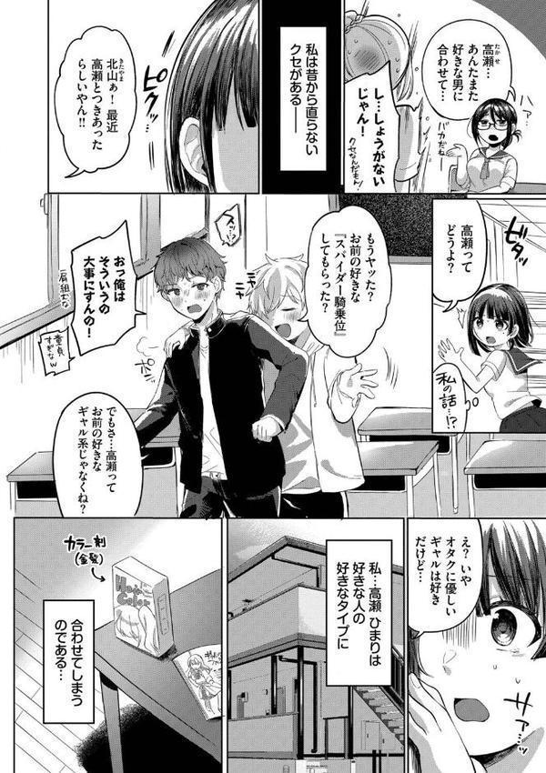 とろパコびより【デジタル特装版】【FANZA限定版】