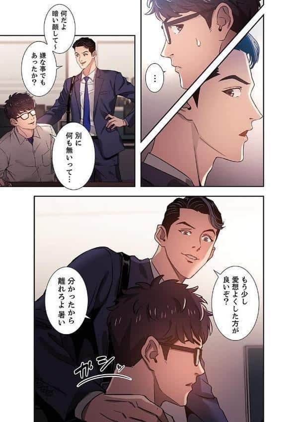 秘め妻【デジタル特装版】【FANZA限定版】1