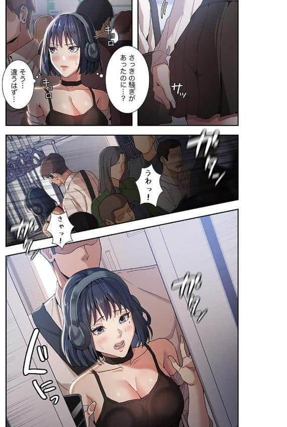 スリル〜絶対秘密の不貞行為〜【デジタル特装版】【FANZA限定版】1