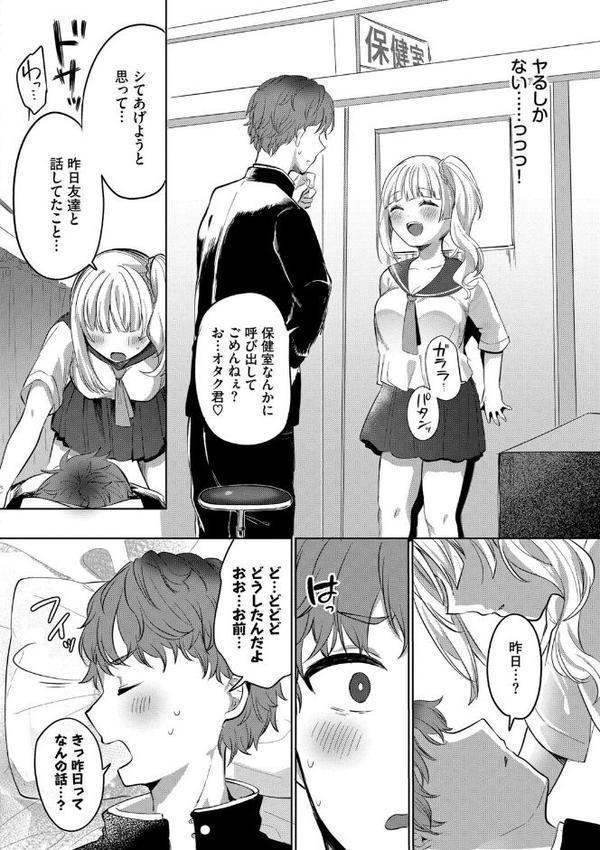 とろパコびより【デジタル特装版】【FANZA限定版】