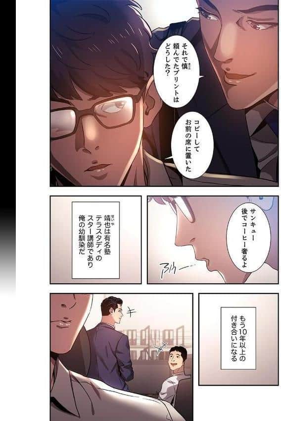 秘め妻【デジタル特装版】【FANZA限定版】1