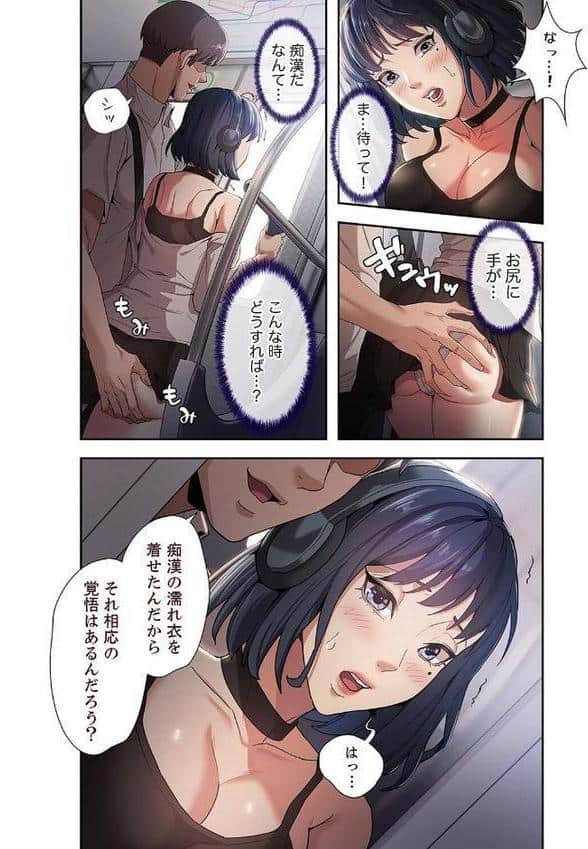 スリル〜絶対秘密の不貞行為〜【デジタル特装版】【FANZA限定版】1